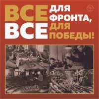 Тыл еңбеккерлерін құттықтау