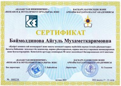 Новые знания, навыки -финансисты прошли повышение квалификации