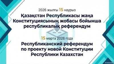 Встреча с представителями коалиции «За Народную Конституцию Справедливого и Прогрессивного Казахстана!»
